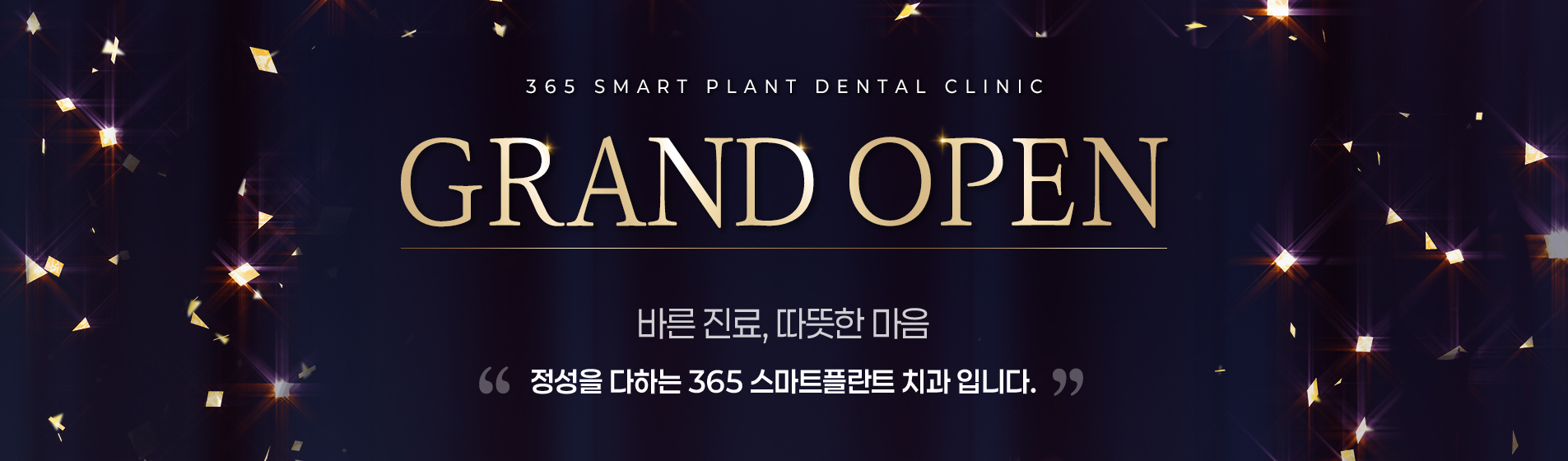 미소진치과의 통증 저감 시스템